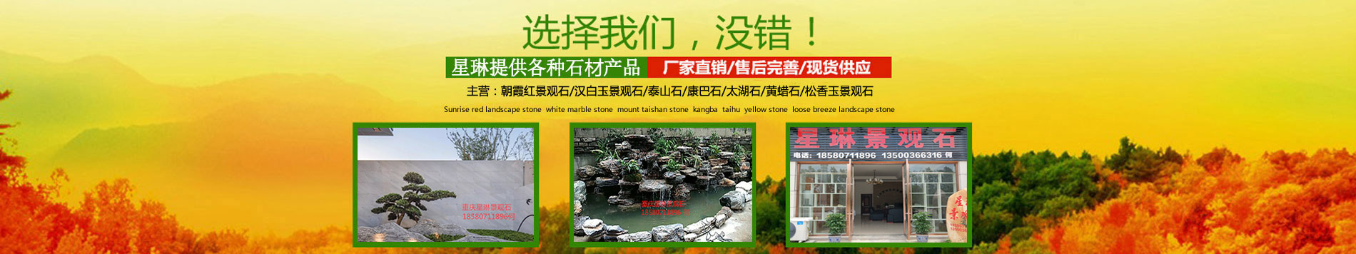景观石_园林景观石_重庆星琳景观石材有限公司