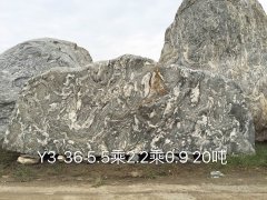 泰山石8_重庆星琳景观石材有限公司
