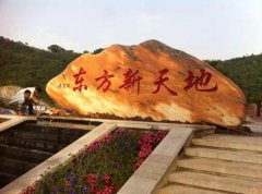 成功案例2_重庆星琳景观石材有限公司