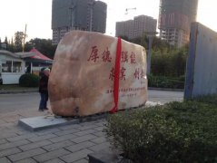 成功案例5_重庆星琳景观石材有限公司