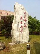 成功案例15_重庆星琳景观石材有限公司