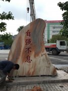 成功案例16_重庆星琳景观石材有限公司