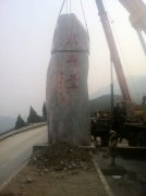 成功案例20_重庆星琳景观石材有限公司
