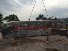 成功案例23_重庆星琳景观石材有限公司