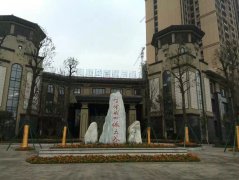 成功案例26_重庆星琳景观石材有限公司