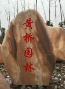 成功案列32_重庆星琳景观石材有限公司